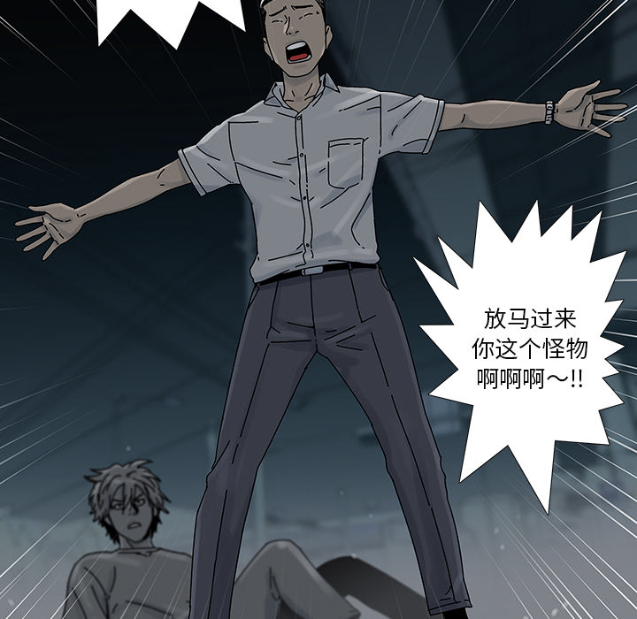 《破邪》漫画最新章节第11话 11免费下拉式在线观看章节第【32】张图片