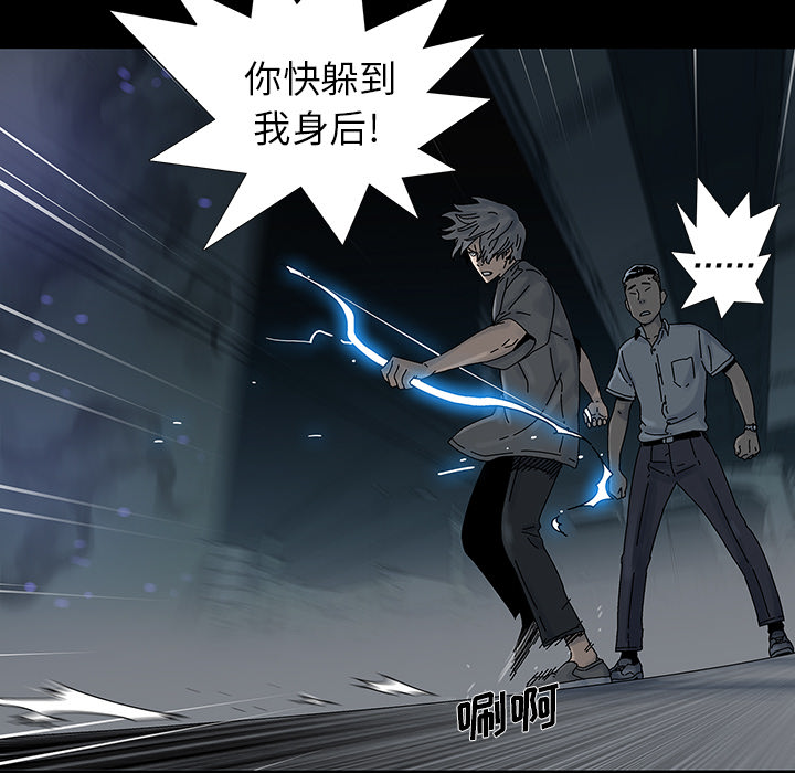 《破邪》漫画最新章节第11话 11免费下拉式在线观看章节第【44】张图片