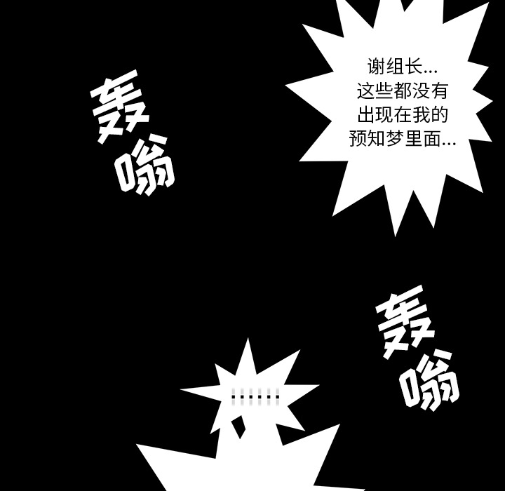 《破邪》漫画最新章节第11话 11免费下拉式在线观看章节第【83】张图片