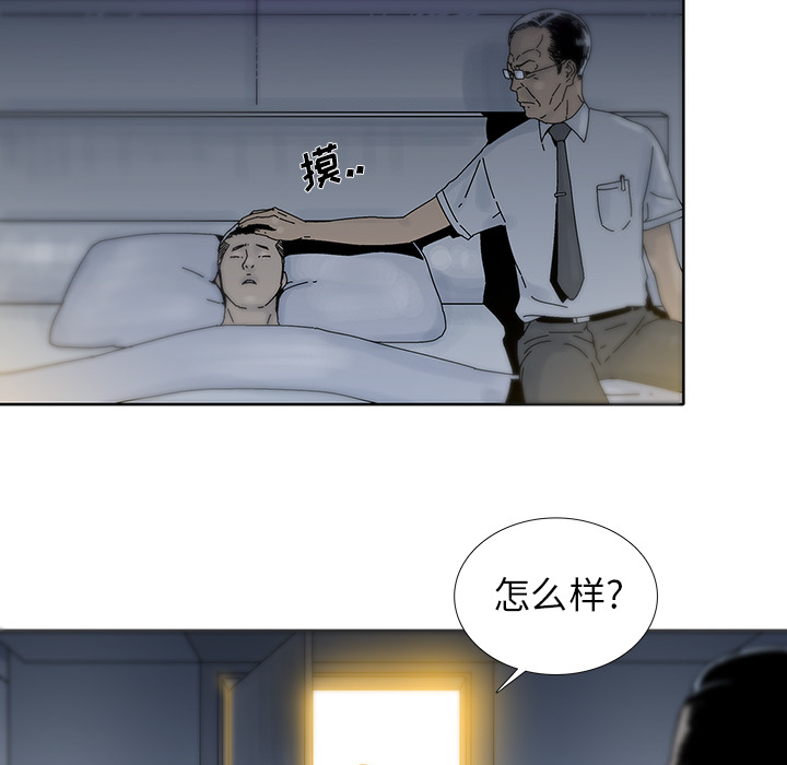 《破邪》漫画最新章节第11话 11免费下拉式在线观看章节第【67】张图片