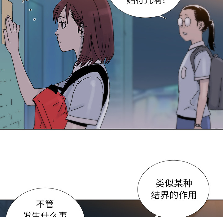 《破邪》漫画最新章节第12话 12免费下拉式在线观看章节第【23】张图片