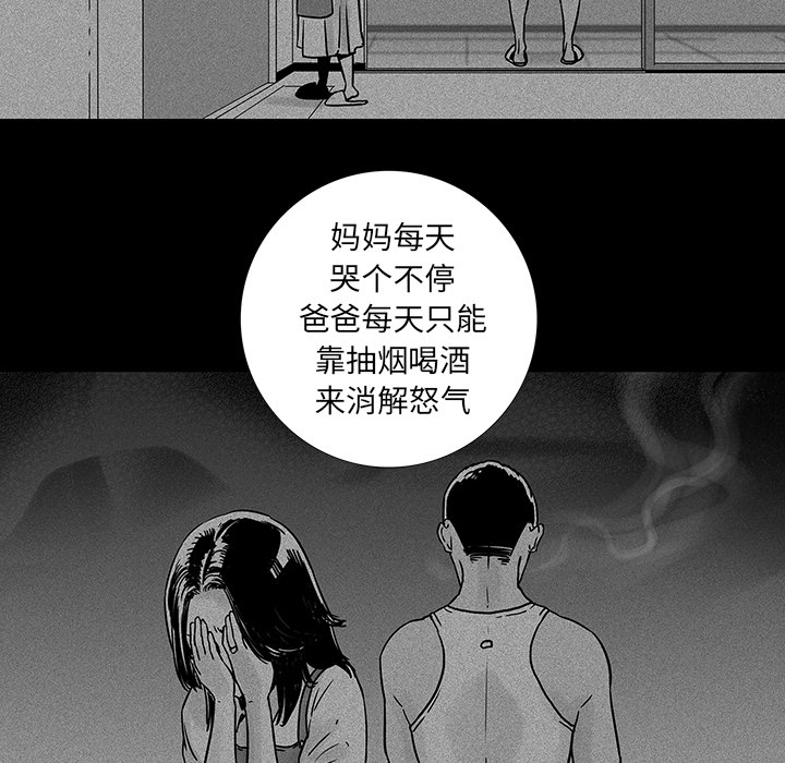 《破邪》漫画最新章节第12话 12免费下拉式在线观看章节第【46】张图片