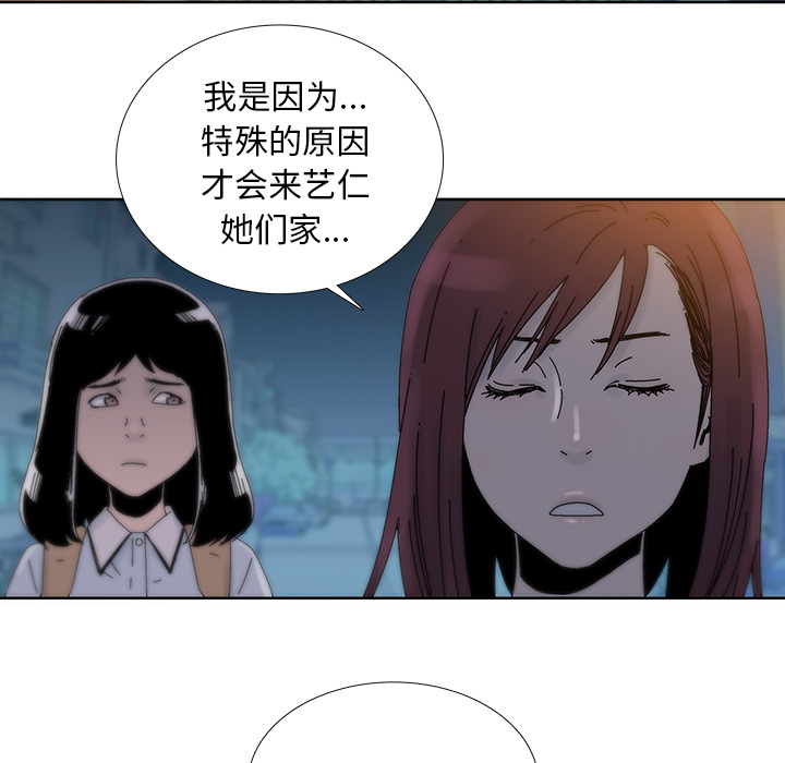 《破邪》漫画最新章节第12话 12免费下拉式在线观看章节第【28】张图片