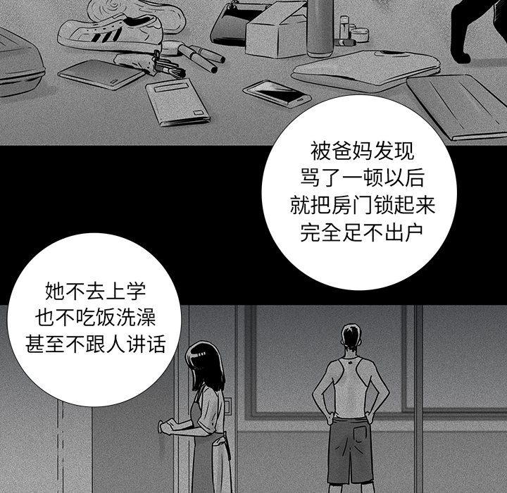 《破邪》漫画最新章节第12话 12免费下拉式在线观看章节第【47】张图片