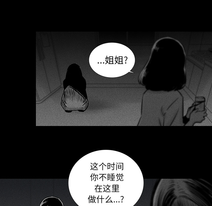 《破邪》漫画最新章节第12话 12免费下拉式在线观看章节第【43】张图片