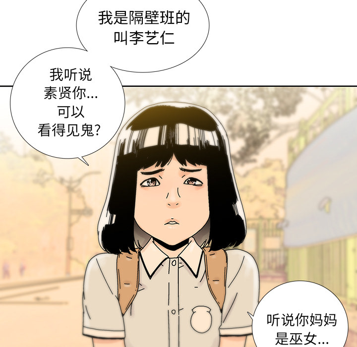 《破邪》漫画最新章节第12话 12免费下拉式在线观看章节第【54】张图片