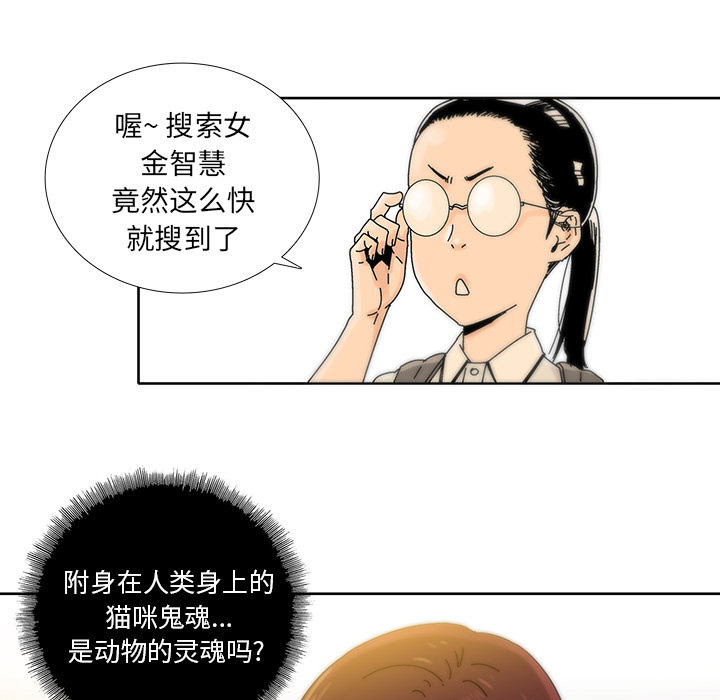 《破邪》漫画最新章节第12话 12免费下拉式在线观看章节第【36】张图片