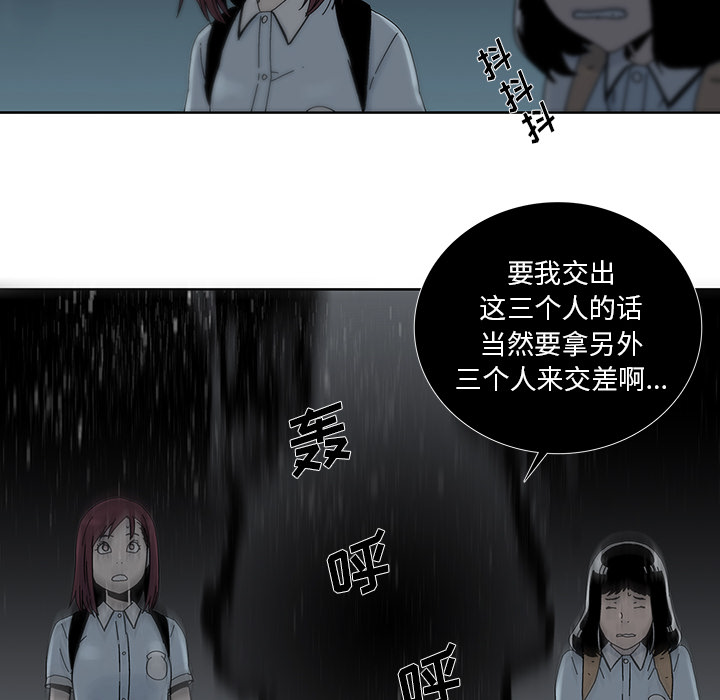 《破邪》漫画最新章节第12话 12免费下拉式在线观看章节第【4】张图片