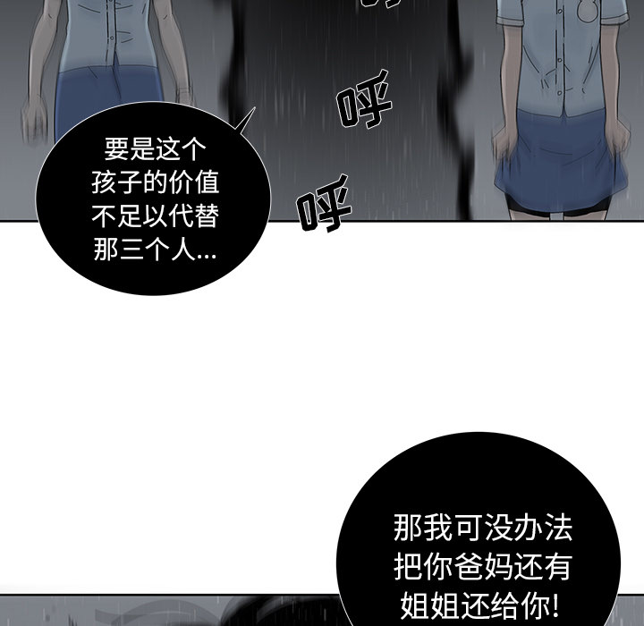 《破邪》漫画最新章节第12话 12免费下拉式在线观看章节第【3】张图片