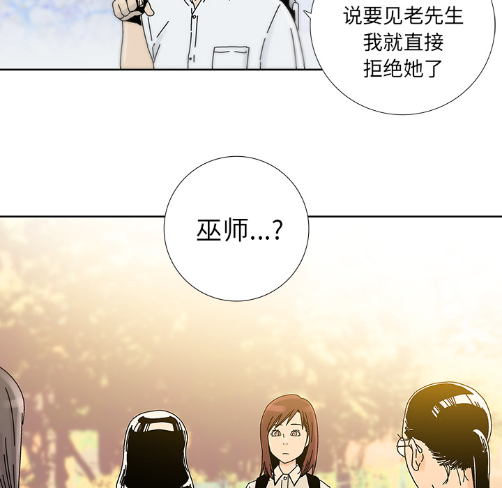 《破邪》漫画最新章节第12话 12免费下拉式在线观看章节第【56】张图片