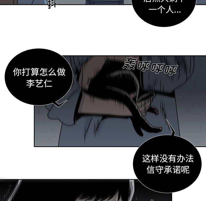 《破邪》漫画最新章节第12话 12免费下拉式在线观看章节第【6】张图片