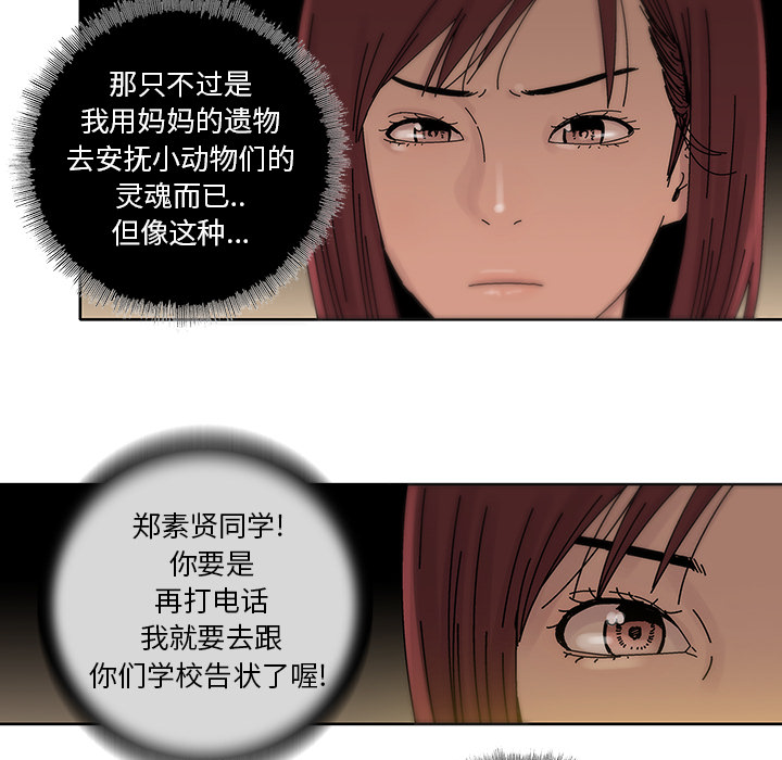 《破邪》漫画最新章节第12话 12免费下拉式在线观看章节第【33】张图片