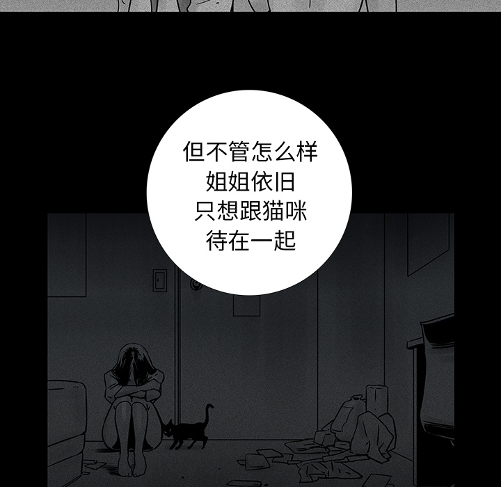 《破邪》漫画最新章节第12话 12免费下拉式在线观看章节第【45】张图片