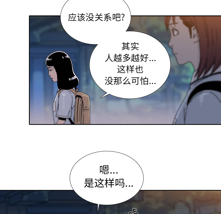 《破邪》漫画最新章节第12话 12免费下拉式在线观看章节第【25】张图片