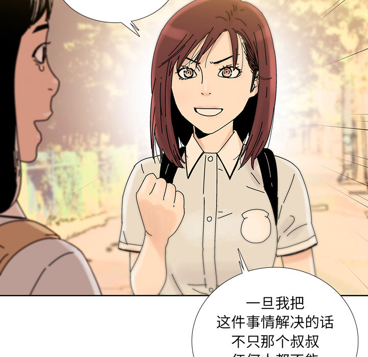 《破邪》漫画最新章节第12话 12免费下拉式在线观看章节第【31】张图片