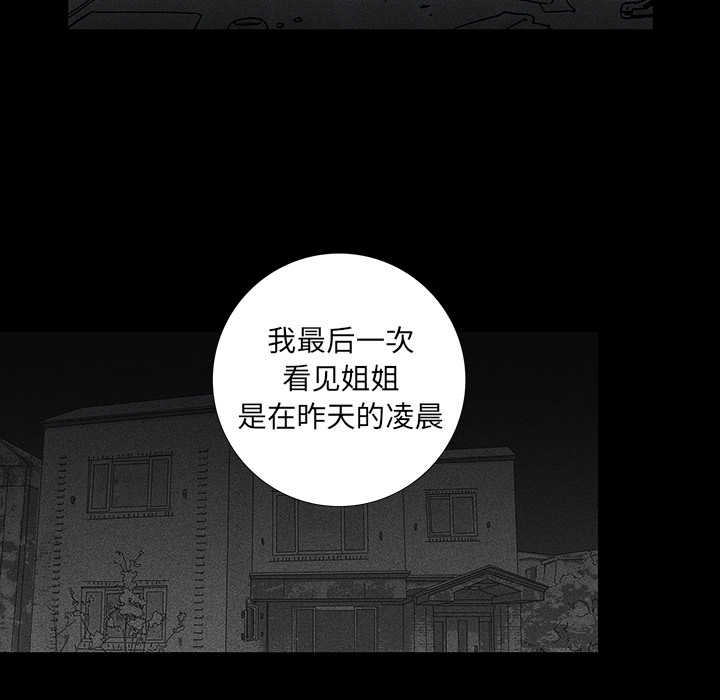 《破邪》漫画最新章节第12话 12免费下拉式在线观看章节第【44】张图片