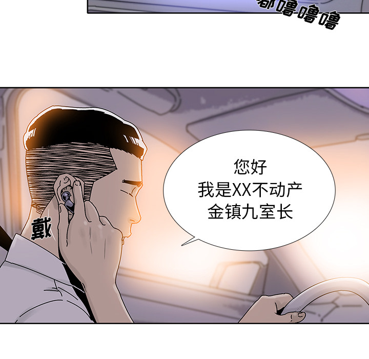 《破邪》漫画最新章节第13话 13免费下拉式在线观看章节第【59】张图片