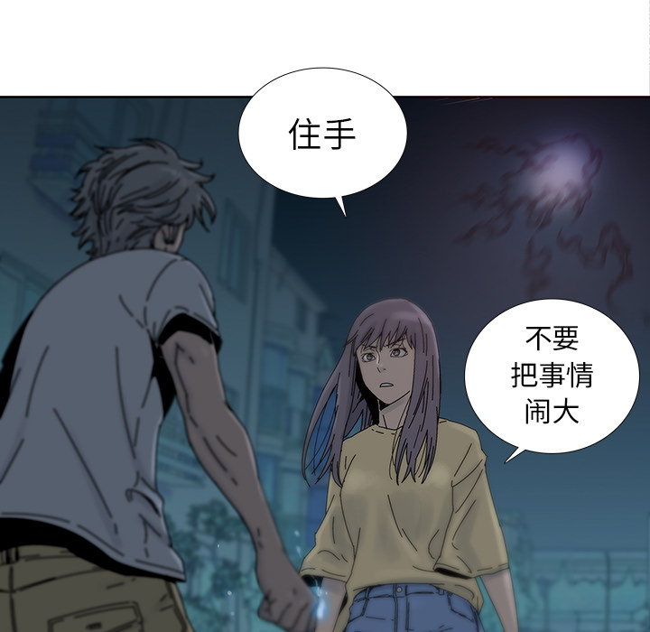 《破邪》漫画最新章节第13话 13免费下拉式在线观看章节第【12】张图片