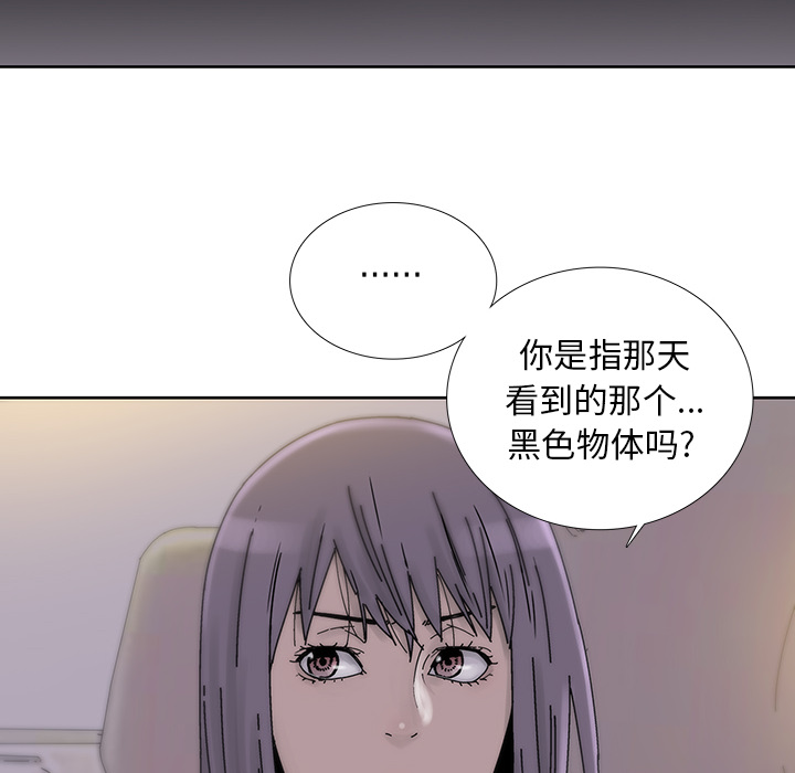 《破邪》漫画最新章节第13话 13免费下拉式在线观看章节第【70】张图片