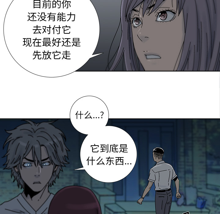 《破邪》漫画最新章节第13话 13免费下拉式在线观看章节第【10】张图片