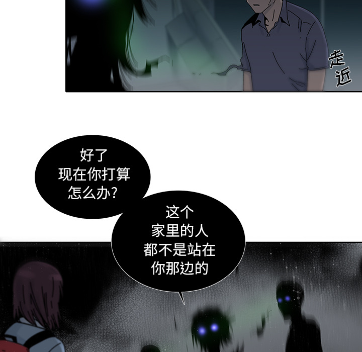 《破邪》漫画最新章节第13话 13免费下拉式在线观看章节第【40】张图片