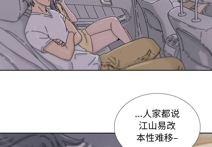 《破邪》漫画最新章节第13话 13免费下拉式在线观看章节第【74】张图片