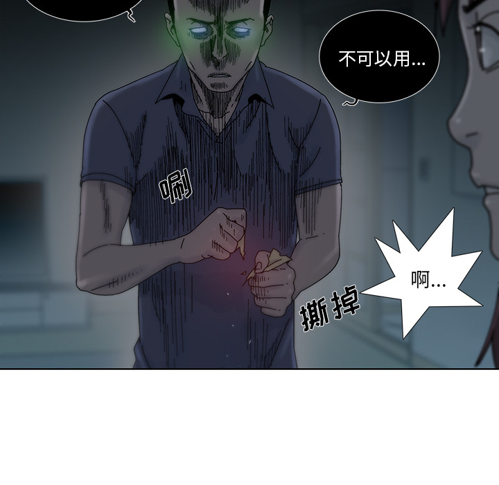 《破邪》漫画最新章节第13话 13免费下拉式在线观看章节第【42】张图片