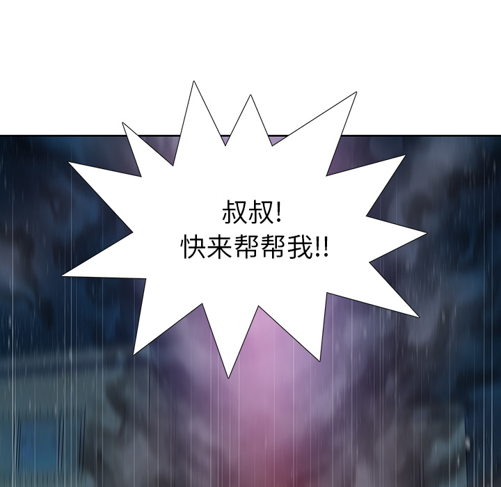 《破邪》漫画最新章节第13话 13免费下拉式在线观看章节第【58】张图片