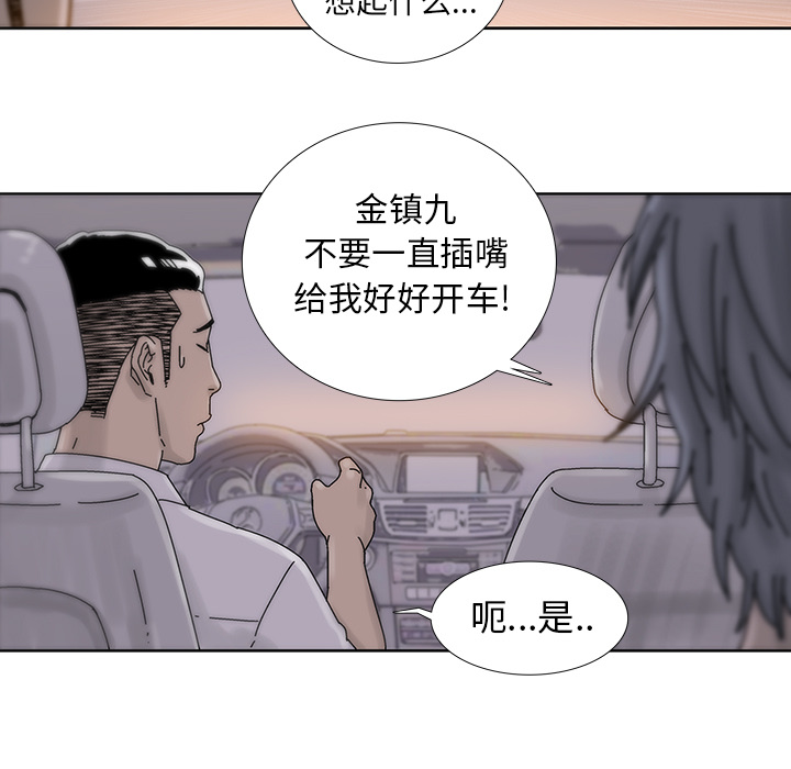 《破邪》漫画最新章节第13话 13免费下拉式在线观看章节第【65】张图片