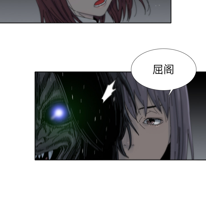 《破邪》漫画最新章节第13话 13免费下拉式在线观看章节第【30】张图片