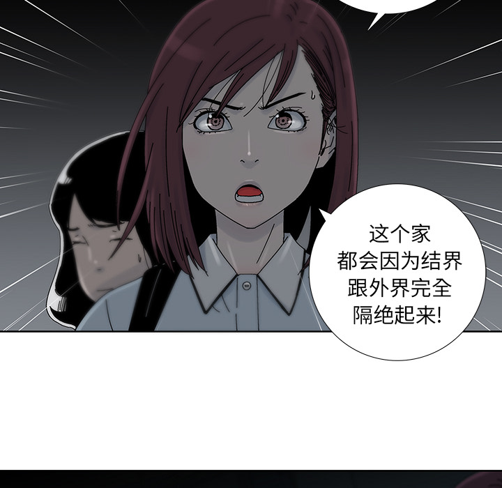 《破邪》漫画最新章节第13话 13免费下拉式在线观看章节第【45】张图片