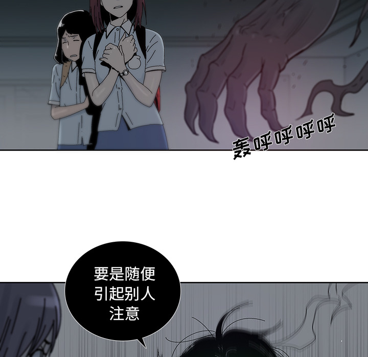 《破邪》漫画最新章节第13话 13免费下拉式在线观看章节第【53】张图片