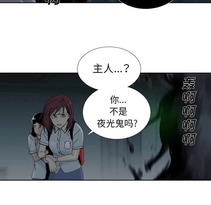 《破邪》漫画最新章节第13话 13免费下拉式在线观看章节第【51】张图片