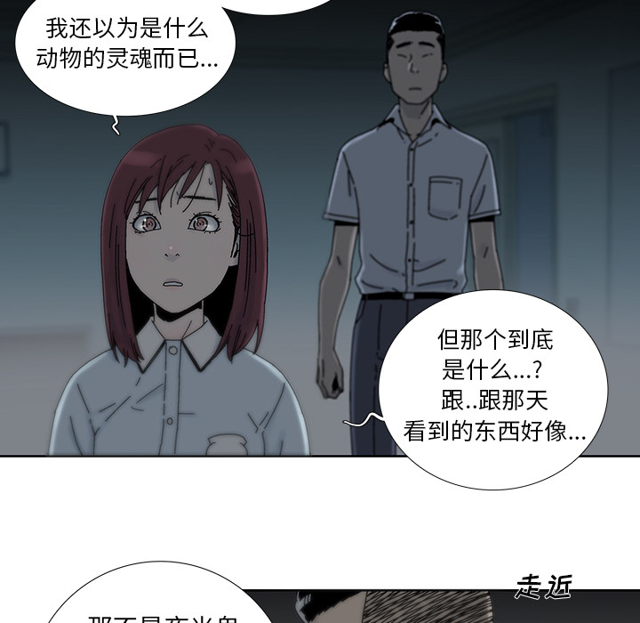 《破邪》漫画最新章节第13话 13免费下拉式在线观看章节第【6】张图片