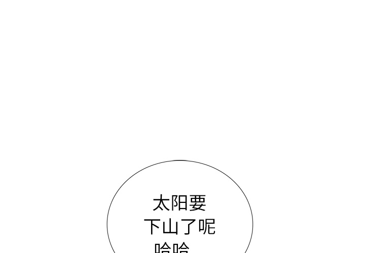 《破邪》漫画最新章节第13话 13免费下拉式在线观看章节第【77】张图片