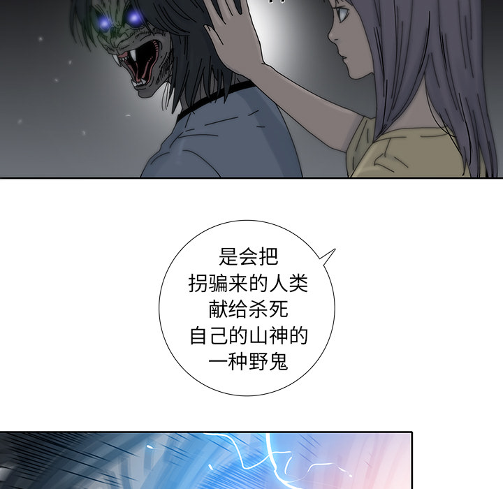 《破邪》漫画最新章节第13话 13免费下拉式在线观看章节第【26】张图片