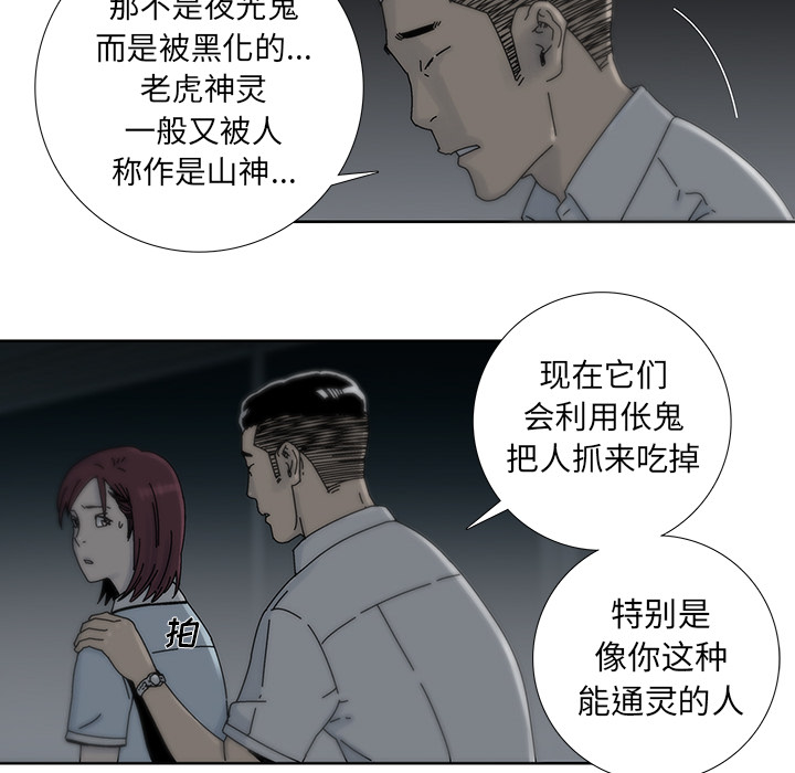 《破邪》漫画最新章节第13话 13免费下拉式在线观看章节第【5】张图片