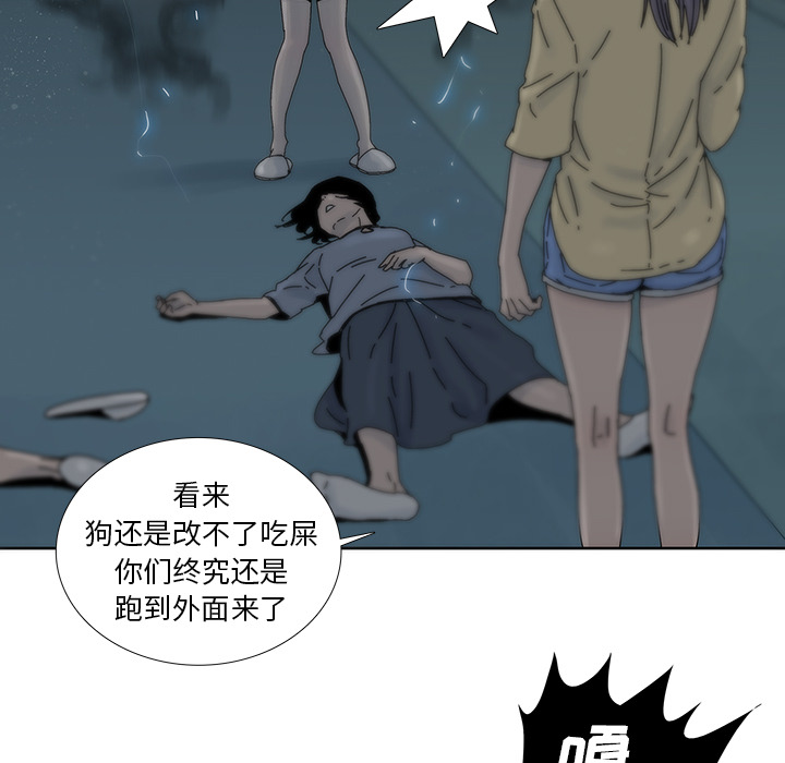 《破邪》漫画最新章节第13话 13免费下拉式在线观看章节第【22】张图片