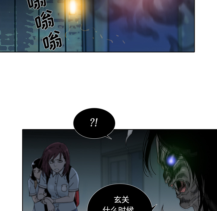 《破邪》漫画最新章节第13话 13免费下拉式在线观看章节第【47】张图片