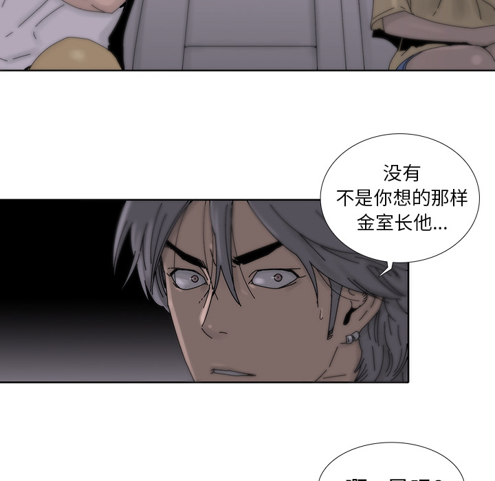 《破邪》漫画最新章节第13话 13免费下拉式在线观看章节第【67】张图片