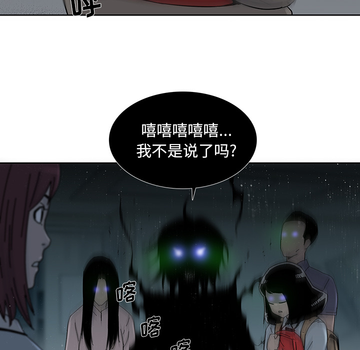 《破邪》漫画最新章节第13话 13免费下拉式在线观看章节第【34】张图片