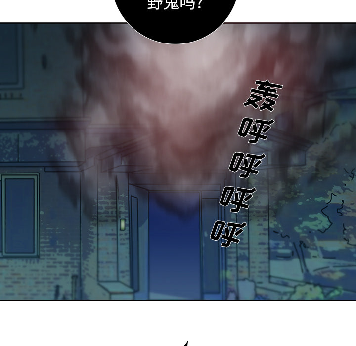 《破邪》漫画最新章节第13话 13免费下拉式在线观看章节第【49】张图片