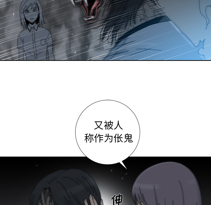 《破邪》漫画最新章节第13话 13免费下拉式在线观看章节第【27】张图片