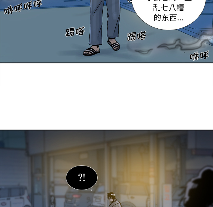 《破邪》漫画最新章节第15话 15免费下拉式在线观看章节第【30】张图片