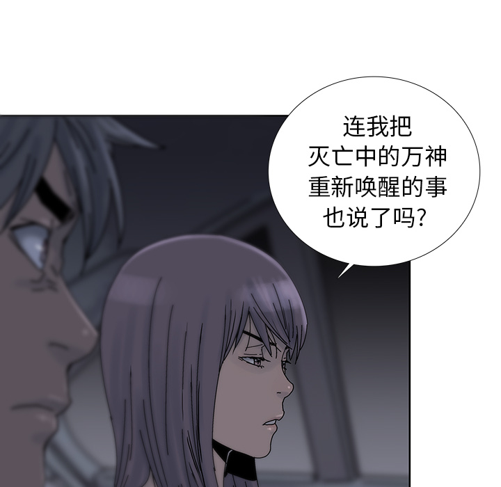 《破邪》漫画最新章节第15话 15免费下拉式在线观看章节第【13】张图片