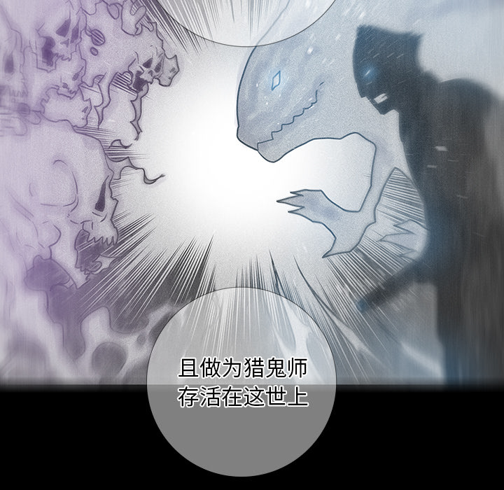 《破邪》漫画最新章节第15话 15免费下拉式在线观看章节第【64】张图片