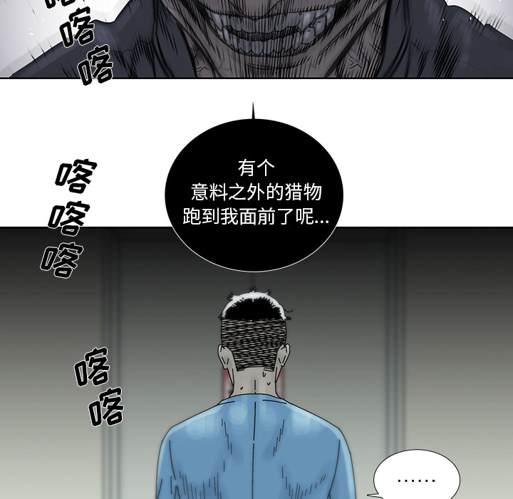 《破邪》漫画最新章节第15话 15免费下拉式在线观看章节第【21】张图片