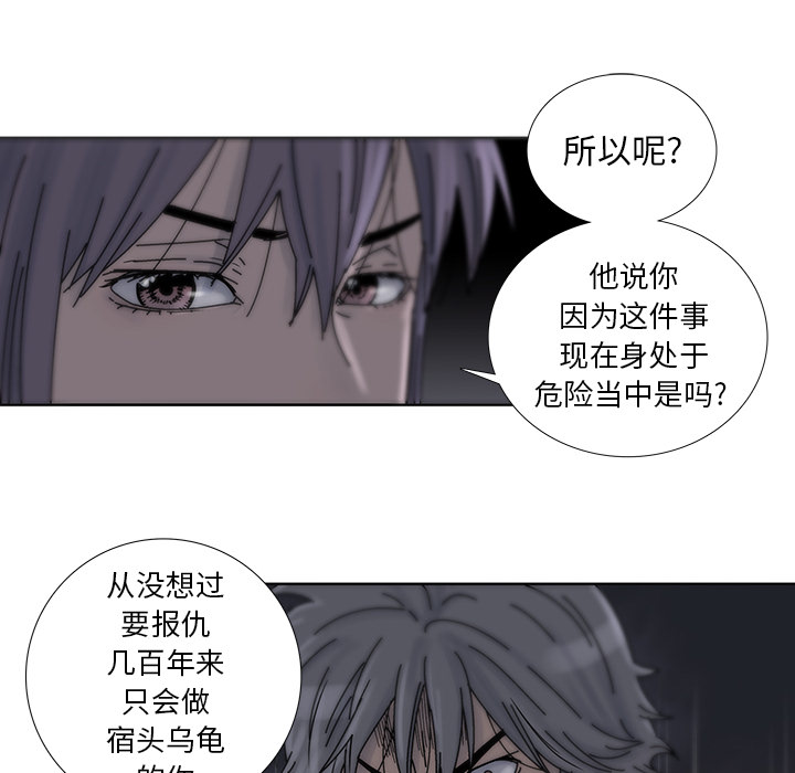 《破邪》漫画最新章节第15话 15免费下拉式在线观看章节第【11】张图片