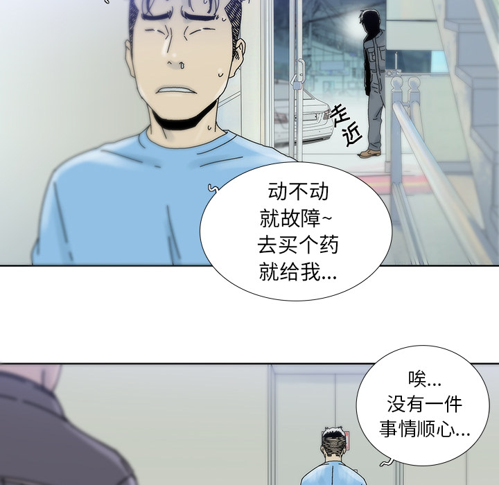 《破邪》漫画最新章节第15话 15免费下拉式在线观看章节第【23】张图片