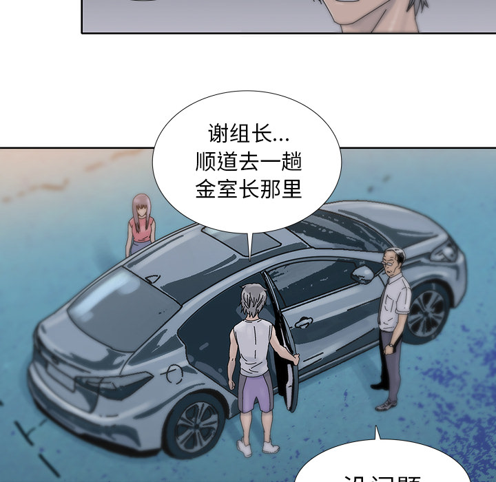 《破邪》漫画最新章节第15话 15免费下拉式在线观看章节第【39】张图片